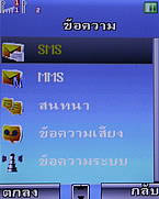  มือถือ H2O V703 - เอชทูโอ