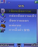  มือถือ H2O V703 - เอชทูโอ
