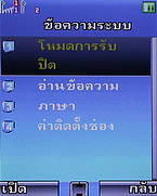  มือถือ H2O V703 - เอชทูโอ
