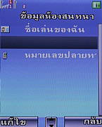  มือถือ H2O V703 - เอชทูโอ