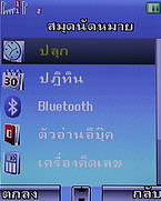  มือถือ H2O V703 - เอชทูโอ