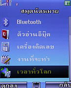  มือถือ H2O V703 - เอชทูโอ
