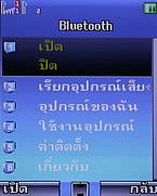  มือถือ H2O V703 - เอชทูโอ