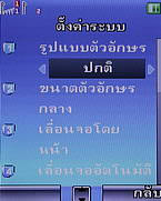  มือถือ H2O V703 - เอชทูโอ