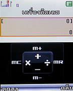  มือถือ H2O V703 - เอชทูโอ
