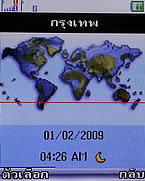  มือถือ H2O V703 - เอชทูโอ