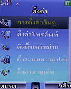  มือถือ H2O V703 - เอชทูโอ