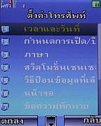  มือถือ H2O V703 - เอชทูโอ