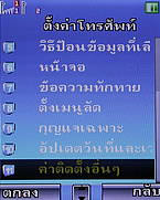  มือถือ H2O V703 - เอชทูโอ