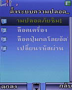  มือถือ H2O V703 - เอชทูโอ