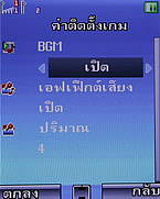  มือถือ H2O V703 - เอชทูโอ