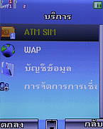  มือถือ H2O V703 - เอชทูโอ
