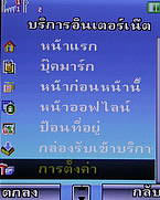  มือถือ H2O V703 - เอชทูโอ