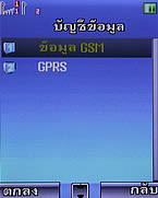  มือถือ H2O V703 - เอชทูโอ