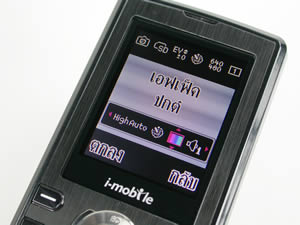 i-mobile 319 - ไอโมบาย