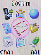 i-mobile 319 - ไอโมบาย