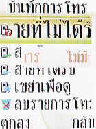 i-mobile 319 - ไอโมบาย