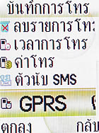 i-mobile 319 - ไอโมบาย