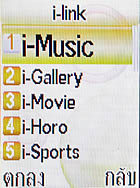 i-mobile 319 - ไอโมบาย