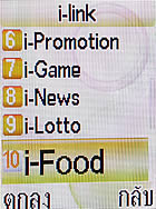 i-mobile 319 - ไอโมบาย