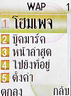 i-mobile 319 - ไอโมบาย