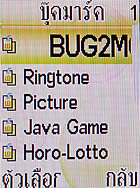 i-mobile 319 - ไอโมบาย