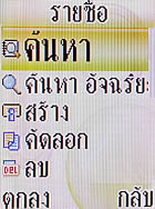 i-mobile 319 - ไอโมบาย