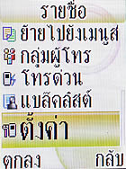 i-mobile 319 - ไอโมบาย