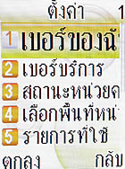 i-mobile 319 - ไอโมบาย