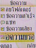 i-mobile 319 - ไอโมบาย