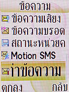 i-mobile 319 - ไอโมบาย