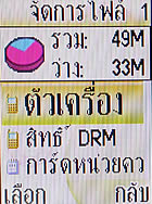 i-mobile 319 - ไอโมบาย