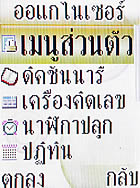 i-mobile 319 - ไอโมบาย