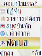 i-mobile 319 - ไอโมบาย