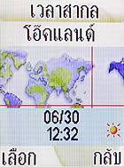 i-mobile 319 - ไอโมบาย