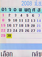 i-mobile 319 - ไอโมบาย