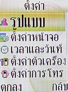 i-mobile 319 - ไอโมบาย