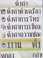 i-mobile 319 - ไอโมบาย