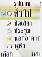 i-mobile 319 - ไอโมบาย