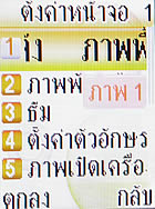 i-mobile 319 - ไอโมบาย