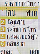 i-mobile 319 - ไอโมบาย