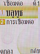 i-mobile 319 - ไอโมบาย