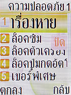 i-mobile 319 - ไอโมบาย