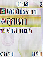 i-mobile 319 - ไอโมบาย