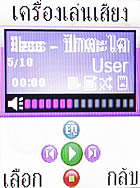 i-mobile 319 - ไอโมบาย