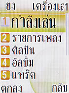 i-mobile 319 - ไอโมบาย