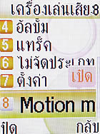 i-mobile 319 - ไอโมบาย