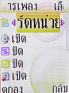 i-mobile 319 - ไอโมบาย