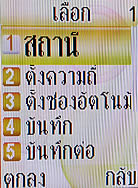 i-mobile 319 - ไอโมบาย