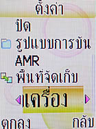 i-mobile 319 - ไอโมบาย